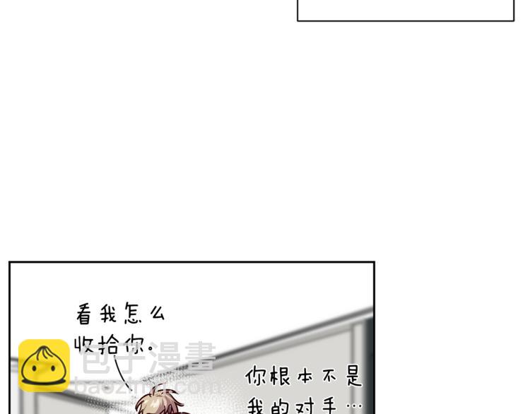 《无效抵抗 - Escape,ray》第33话 我爱的是？ 第11页