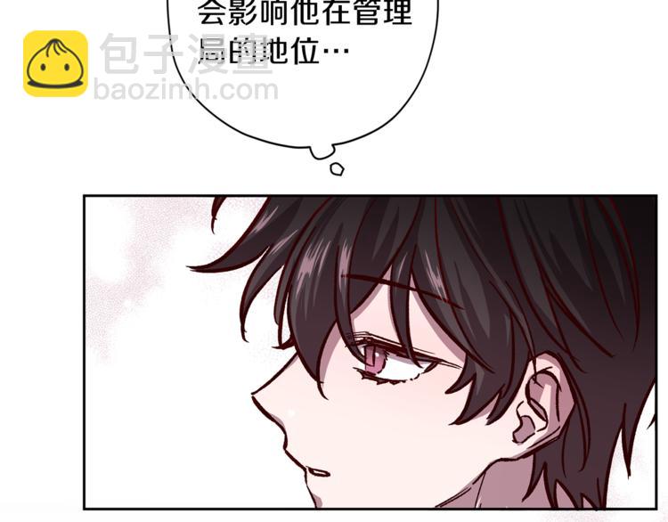 《无效抵抗 - Escape,ray》第33话 我爱的是？ 第13页