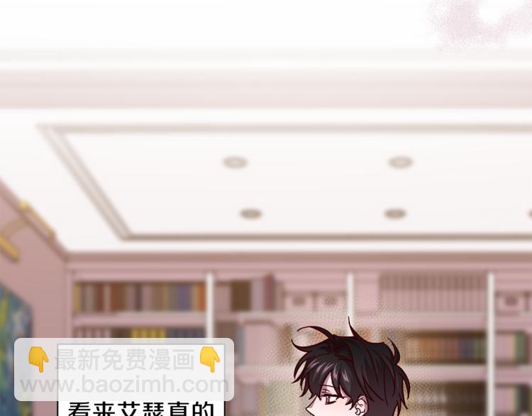 《无效抵抗 - Escape,ray》第33话 我爱的是？ 第14页