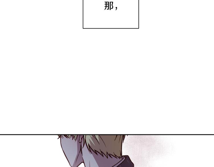 《无效抵抗 - Escape,ray》第33话 我爱的是？ 第17页