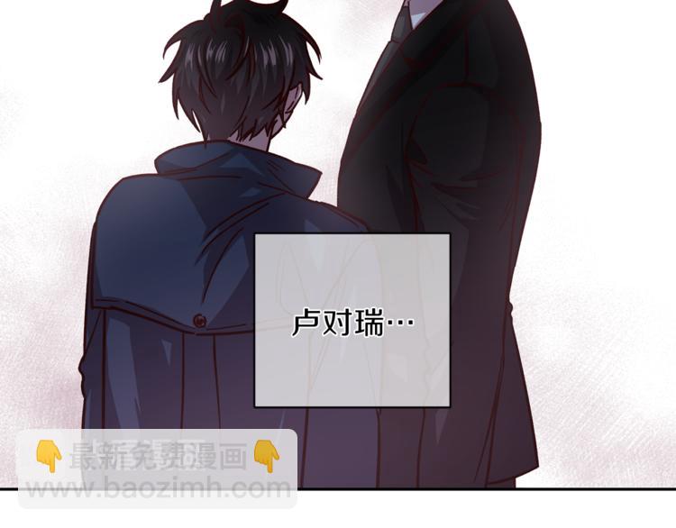 《无效抵抗 - Escape,ray》第33话 我爱的是？ 第21页