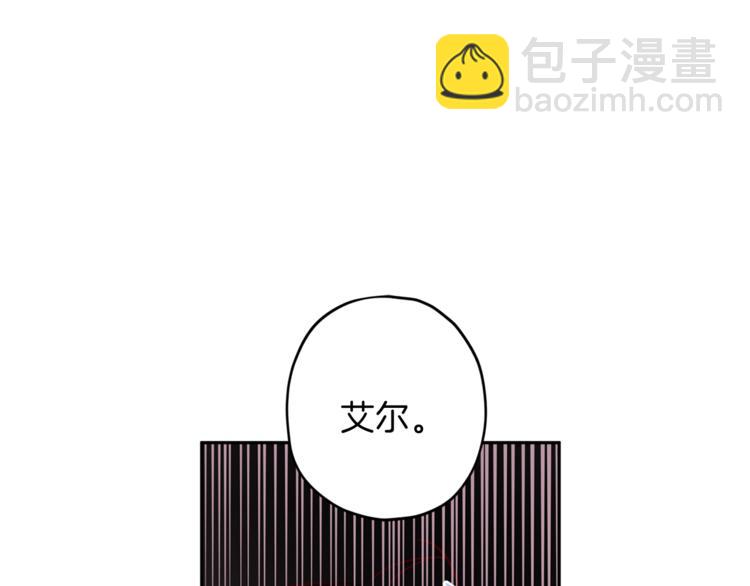 《无效抵抗 - Escape,ray》第33话 我爱的是？ 第22页