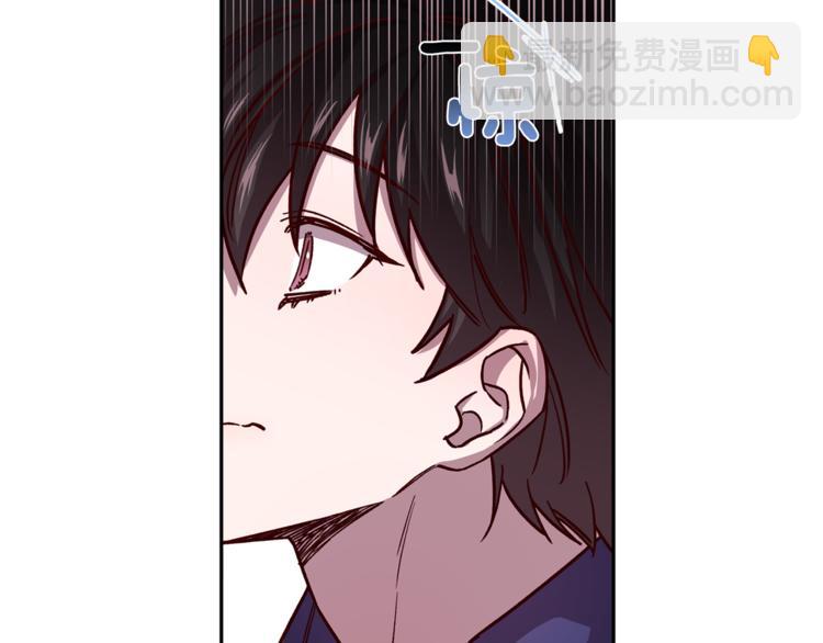 《无效抵抗 - Escape,ray》第33话 我爱的是？ 第23页