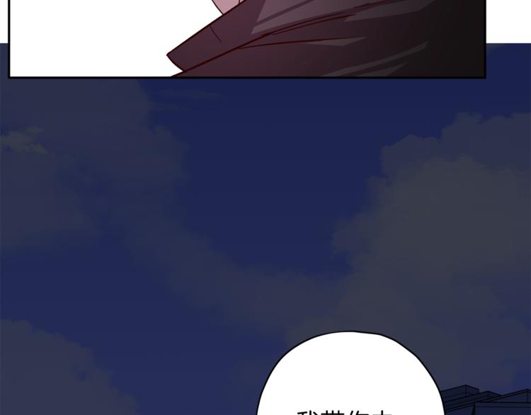 《无效抵抗 - Escape,ray》第33话 我爱的是？ 第29页