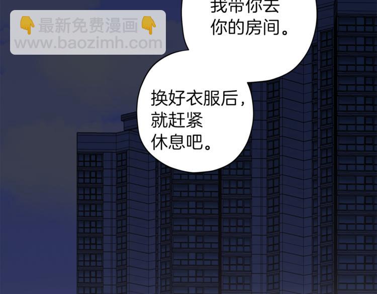 《无效抵抗 - Escape,ray》第33话 我爱的是？ 第30页