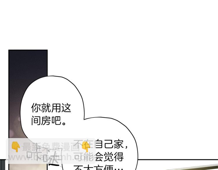 《无效抵抗 - Escape,ray》第33话 我爱的是？ 第32页