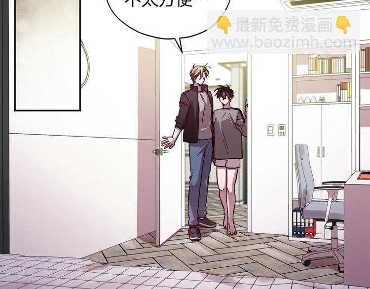 《无效抵抗 - Escape,ray》第33话 我爱的是？ 第33页