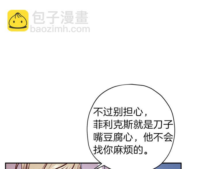 《无效抵抗 - Escape,ray》第33话 我爱的是？ 第35页
