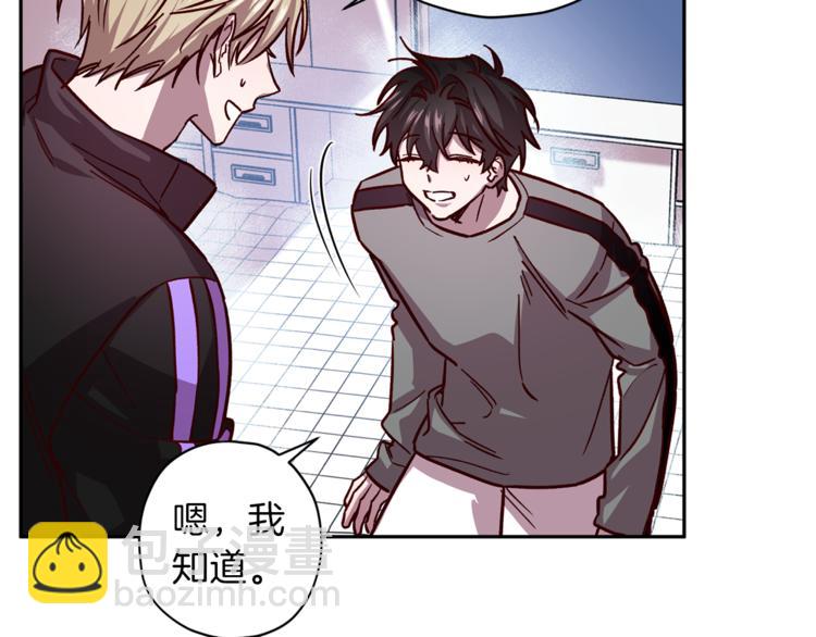 《无效抵抗 - Escape,ray》第33话 我爱的是？ 第36页