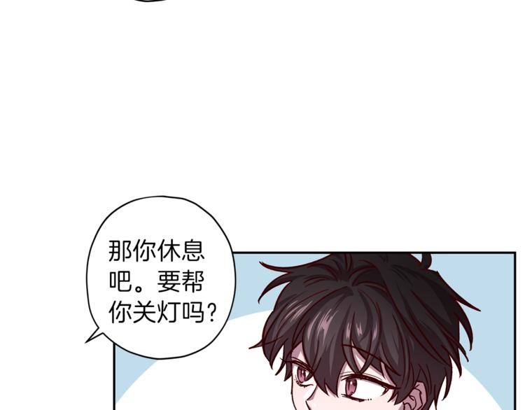 《无效抵抗 - Escape,ray》第33话 我爱的是？ 第37页