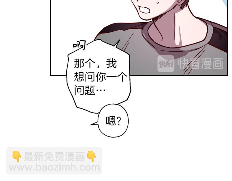 《无效抵抗 - Escape,ray》第33话 我爱的是？ 第38页