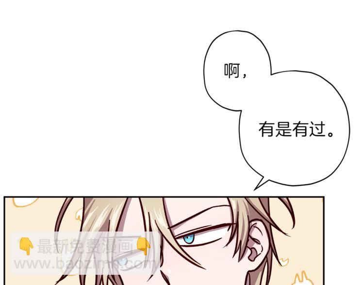 《无效抵抗 - Escape,ray》第33话 我爱的是？ 第41页