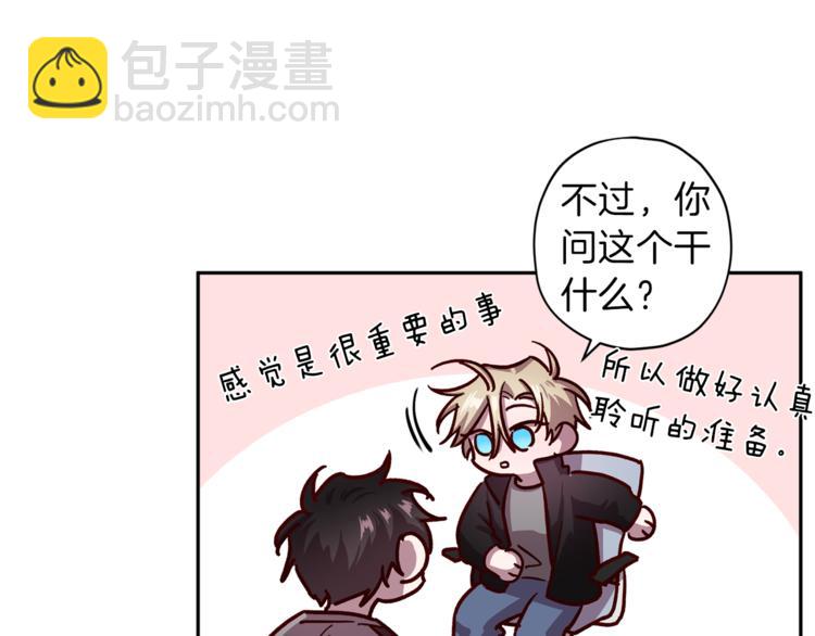 《无效抵抗 - Escape,ray》第33话 我爱的是？ 第43页
