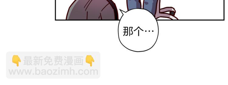 《无效抵抗 - Escape,ray》第33话 我爱的是？ 第44页