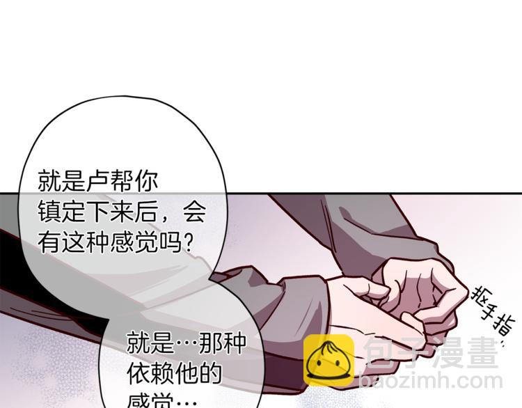 《无效抵抗 - Escape,ray》第33话 我爱的是？ 第45页