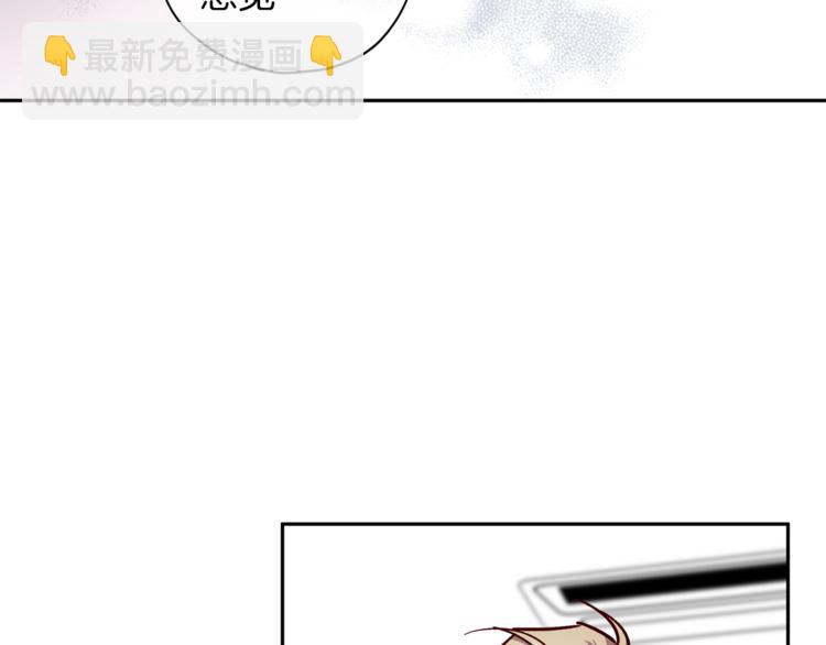 《无效抵抗 - Escape,ray》第33话 我爱的是？ 第46页