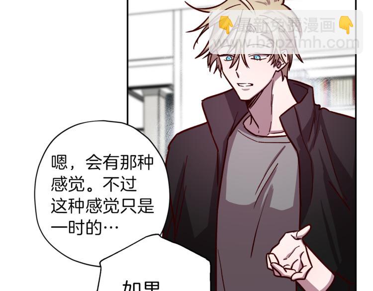 《无效抵抗 - Escape,ray》第33话 我爱的是？ 第47页