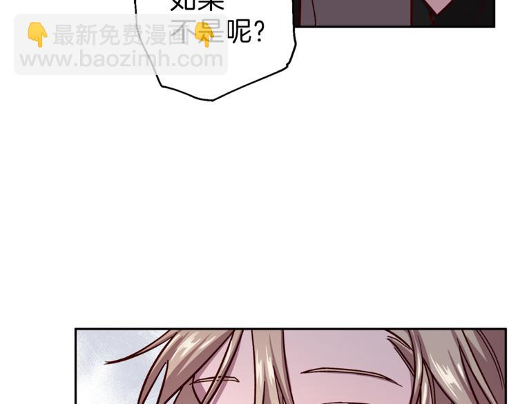 《无效抵抗 - Escape,ray》第33话 我爱的是？ 第48页