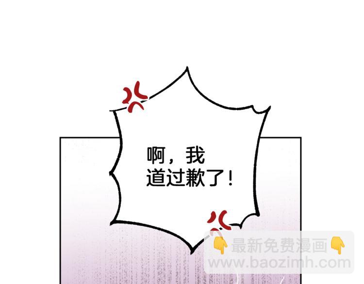 《无效抵抗 - Escape,ray》第33话 我爱的是？ 第5页