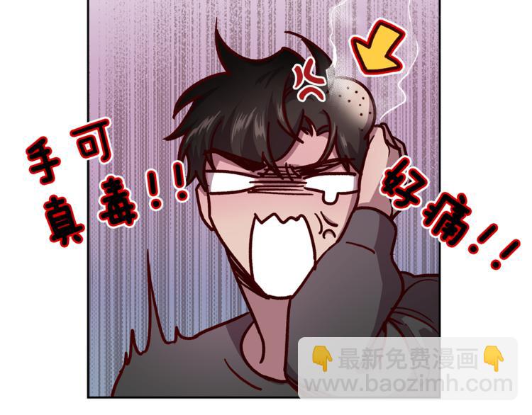 《无效抵抗 - Escape,ray》第33话 我爱的是？ 第6页