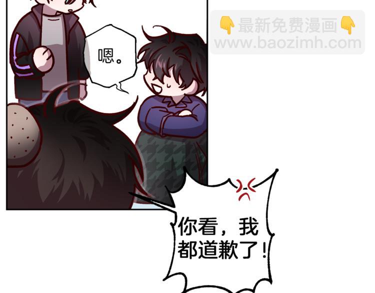 《无效抵抗 - Escape,ray》第33话 我爱的是？ 第8页