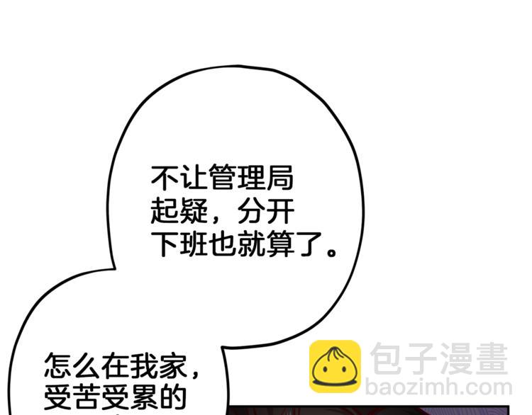 《无效抵抗 - Escape,ray》第34话 追寻 第13页