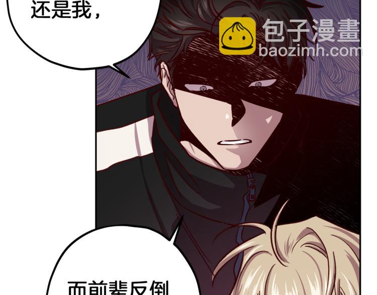 《无效抵抗 - Escape,ray》第34话 追寻 第14页