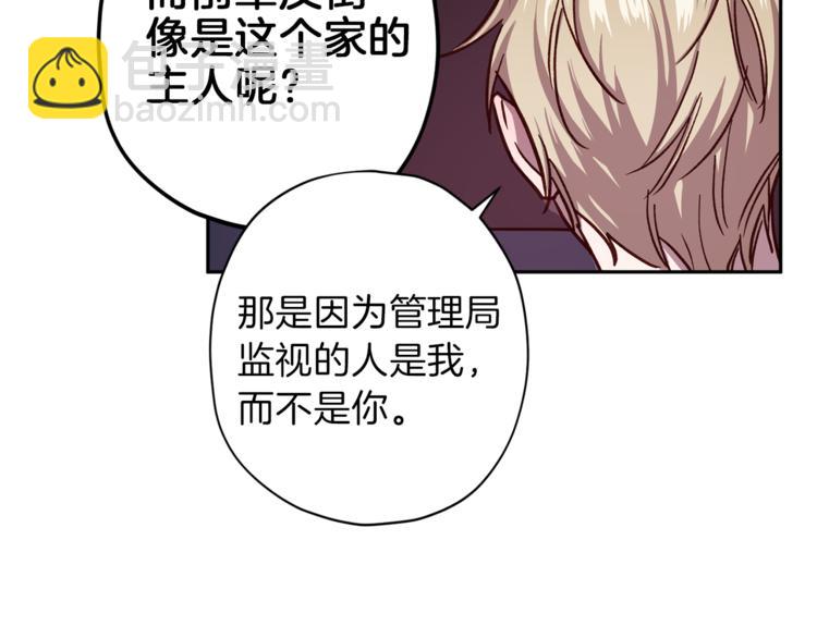 《无效抵抗 - Escape,ray》第34话 追寻 第15页