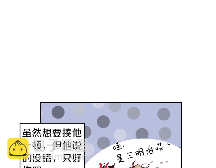 《无效抵抗 - Escape,ray》第34话 追寻 第16页