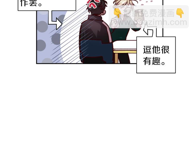 《无效抵抗 - Escape,ray》第34话 追寻 第17页