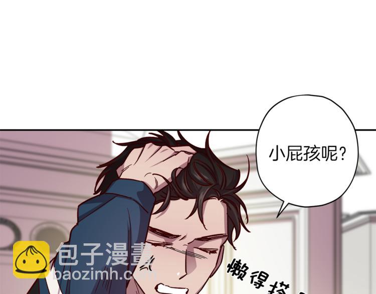 《无效抵抗 - Escape,ray》第34话 追寻 第18页