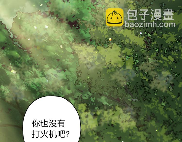 《无效抵抗 - Escape,ray》第34话 追寻 第27页