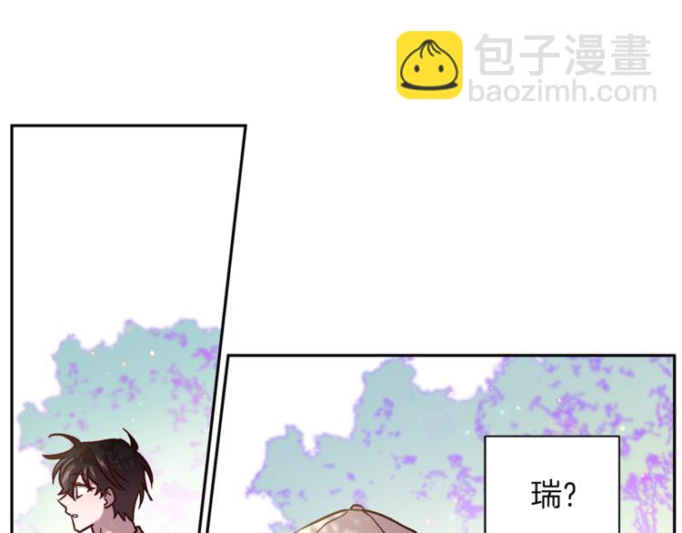 《无效抵抗 - Escape,ray》第34话 追寻 第30页