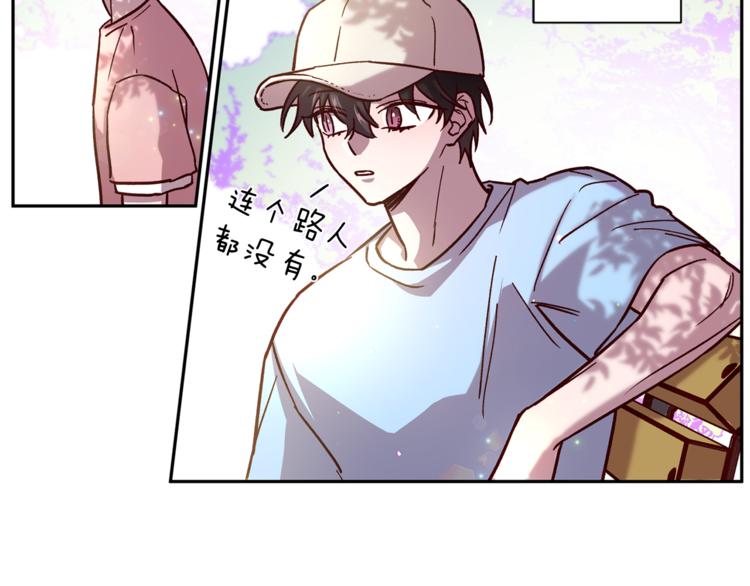 《无效抵抗 - Escape,ray》第34话 追寻 第31页