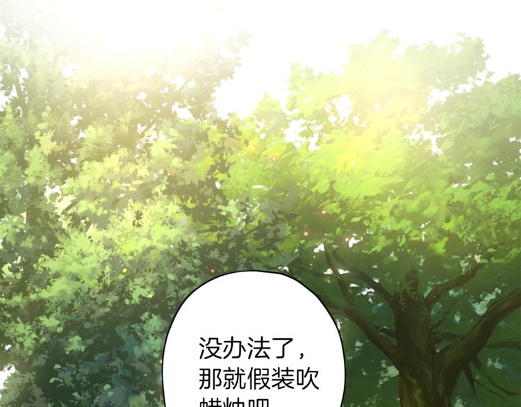 《无效抵抗 - Escape,ray》第34话 追寻 第33页