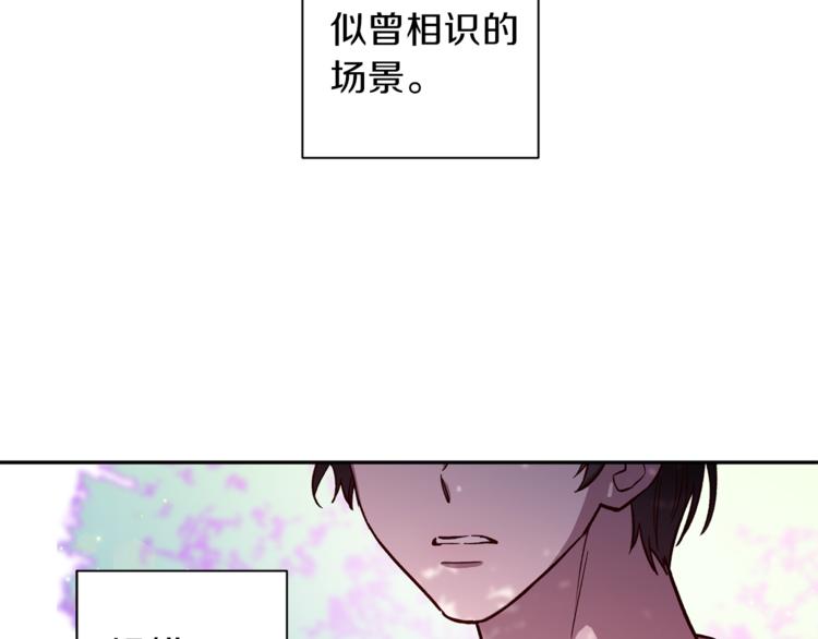 《无效抵抗 - Escape,ray》第34话 追寻 第37页