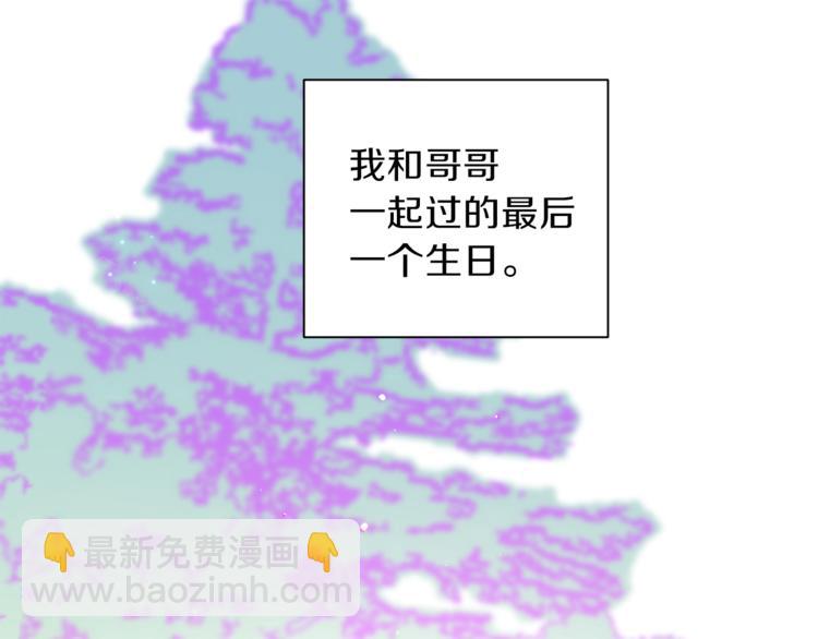 《无效抵抗 - Escape,ray》第34话 追寻 第39页