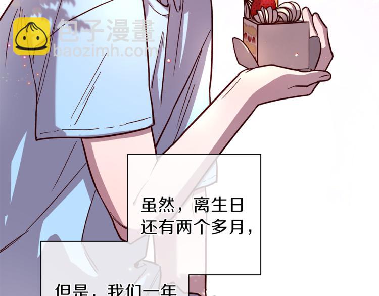 《无效抵抗 - Escape,ray》第34话 追寻 第41页