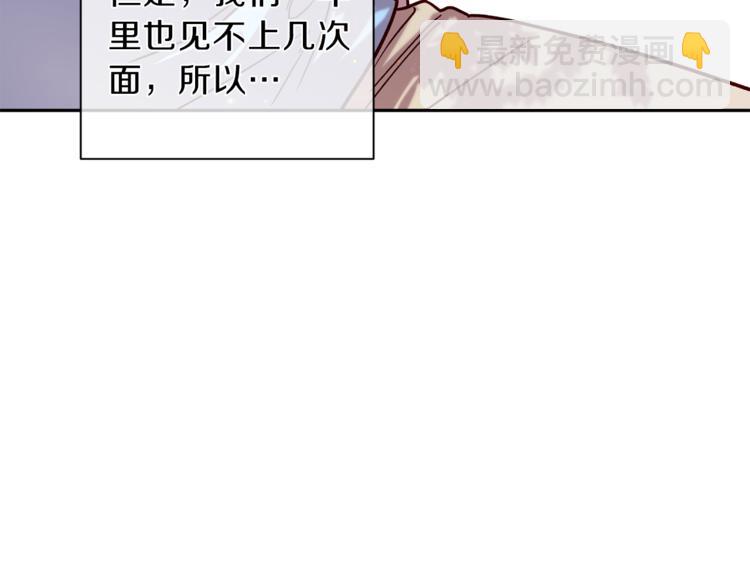 《无效抵抗 - Escape,ray》第34话 追寻 第42页