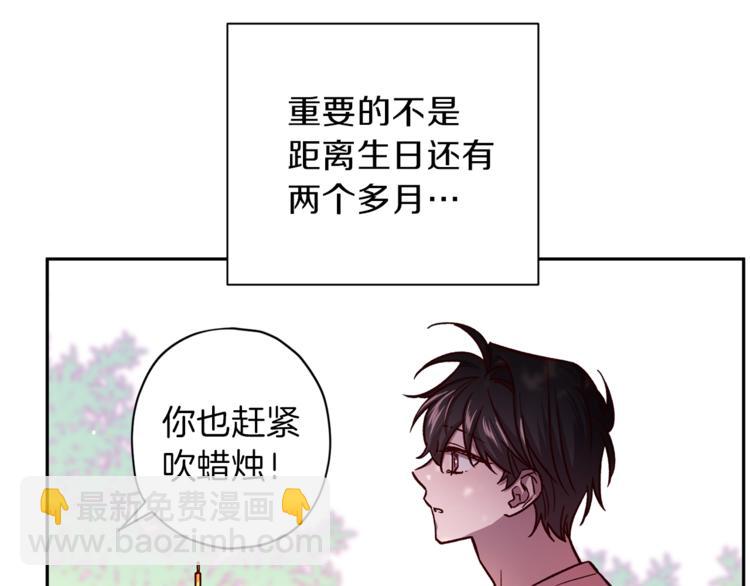 《无效抵抗 - Escape,ray》第34话 追寻 第43页