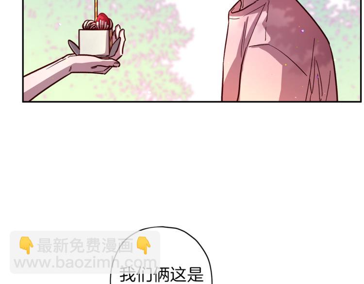 《无效抵抗 - Escape,ray》第34话 追寻 第44页