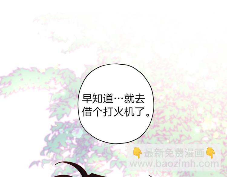 《无效抵抗 - Escape,ray》第34话 追寻 第46页