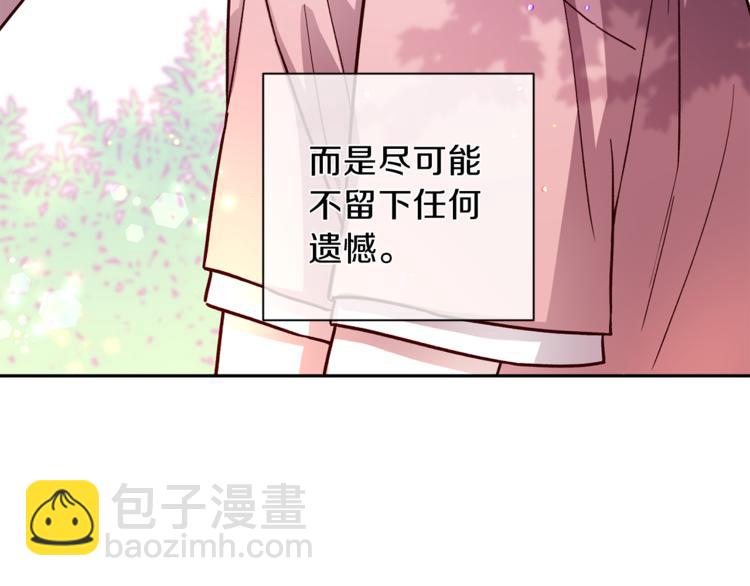 《无效抵抗 - Escape,ray》第34话 追寻 第48页