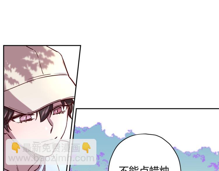 《无效抵抗 - Escape,ray》第34话 追寻 第49页