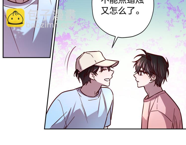 《无效抵抗 - Escape,ray》第34话 追寻 第50页