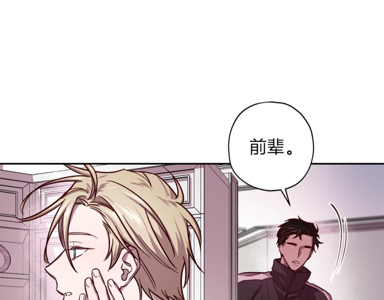 《无效抵抗 - Escape,ray》第34话 追寻 第9页