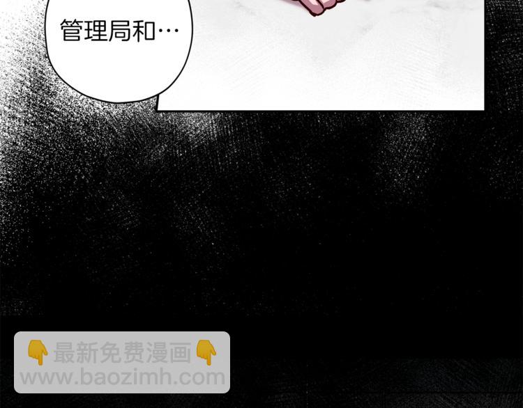 《无效抵抗 - Escape,ray》第35话 遇见神童 第12页