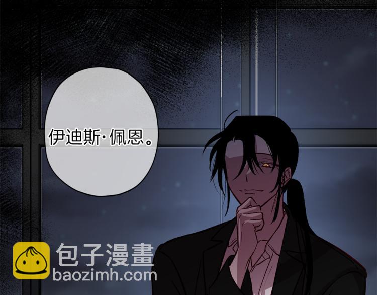 《无效抵抗 - Escape,ray》第35话 遇见神童 第13页
