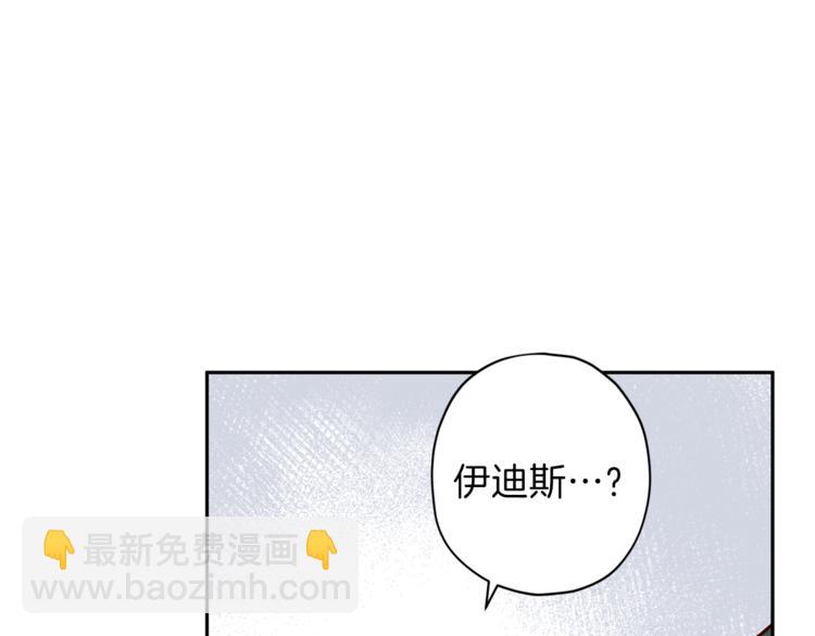 《无效抵抗 - Escape,ray》第35话 遇见神童 第15页