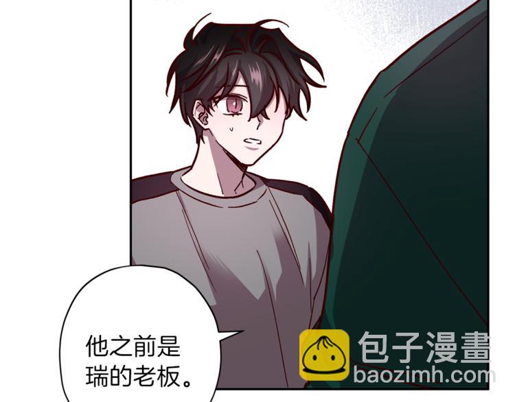 《无效抵抗 - Escape,ray》第35话 遇见神童 第16页